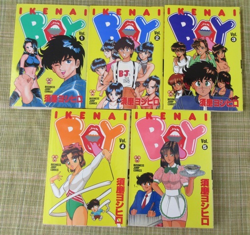 やや傷や汚れあり】☆激安☆IKENAI BOY イケナイBOY 全5巻 全巻セット