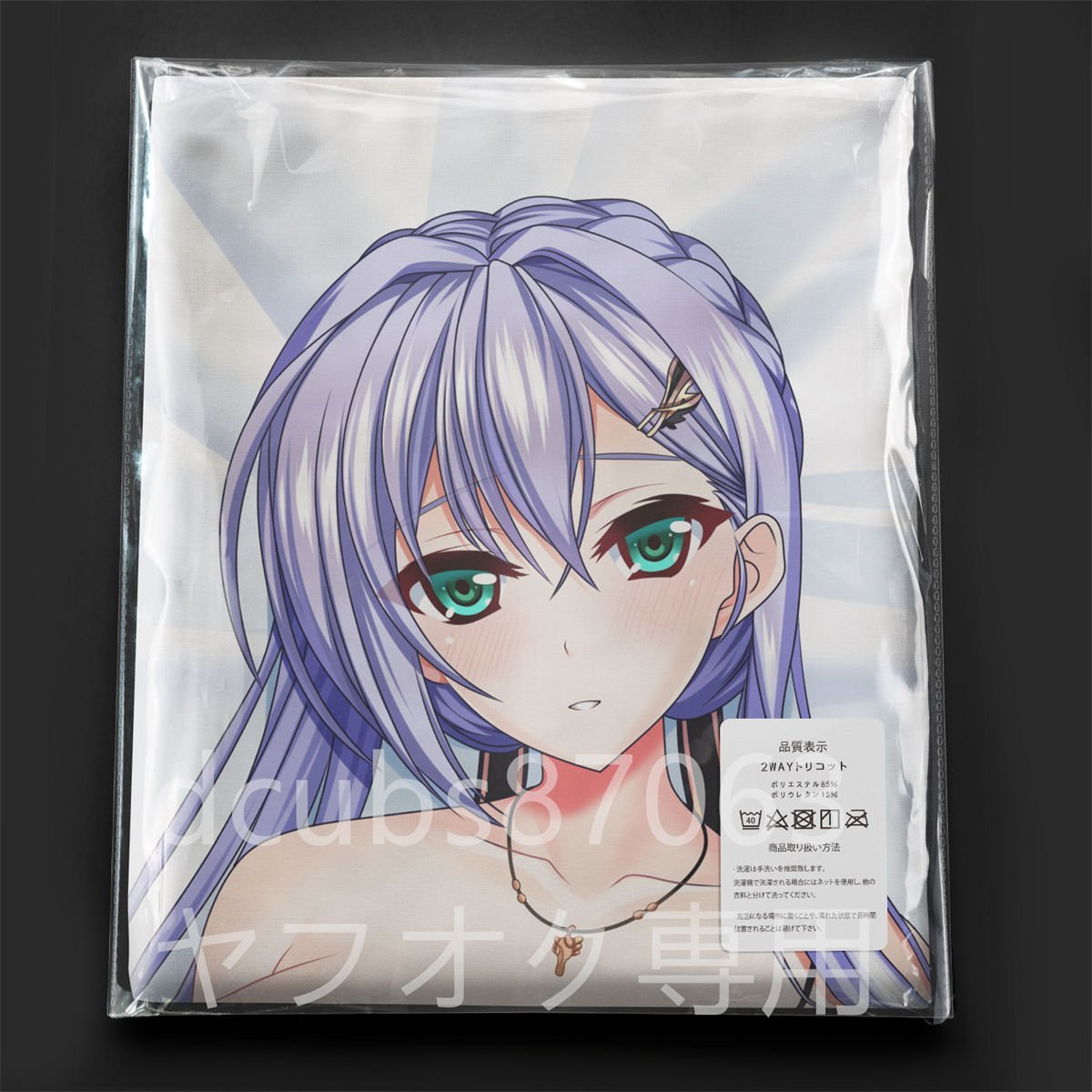 戦場のヴァルキュリア】セルベリア・ブレス 抱き枕カバー