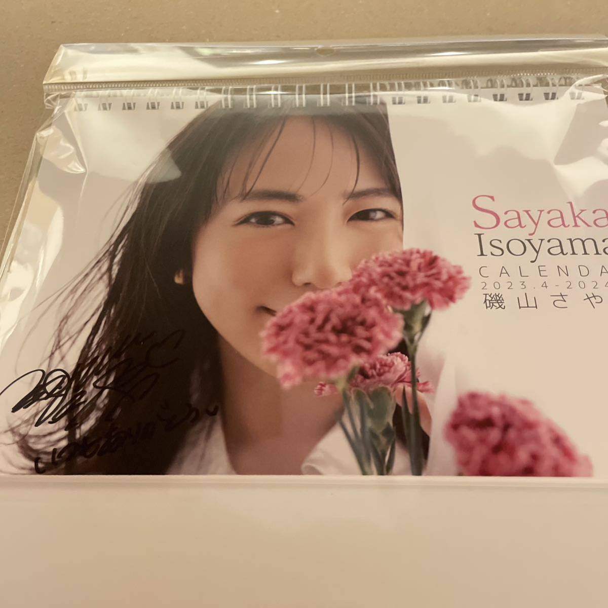 【未使用】【送料無料】2023 4月始まり 磯山さやか卓上カレンダーの落札情報詳細 - ヤフオク落札価格検索 オークフリー 【未使用】【送料無料】2023 4月始まり 磯山さやか卓上カレンダーの落札情報詳細 - ヤフオク落札価格検索 オークフリー