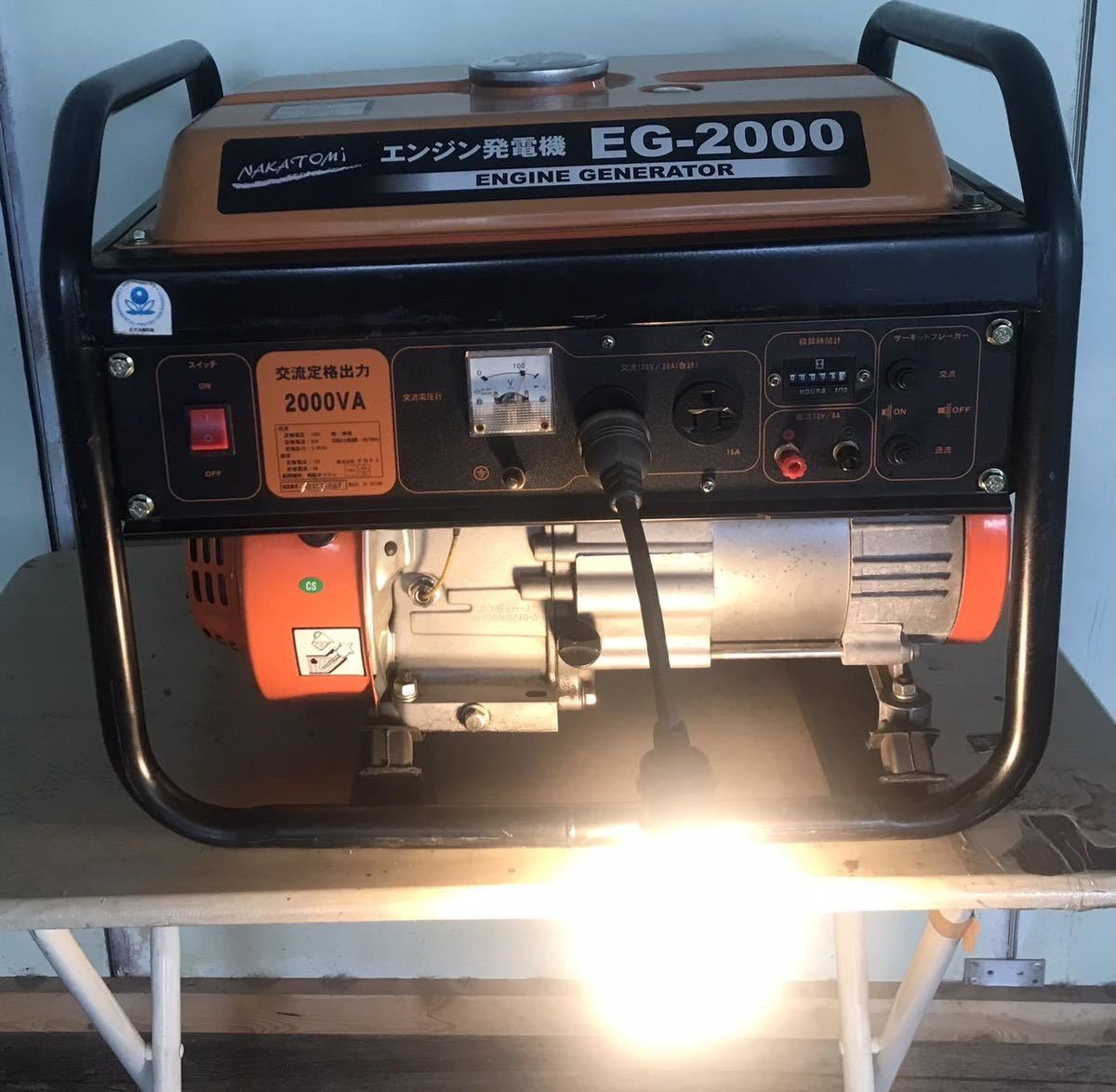 未使用 ナカトミ NAKATOMI エンジン発電機 EG-1000 ガソリン