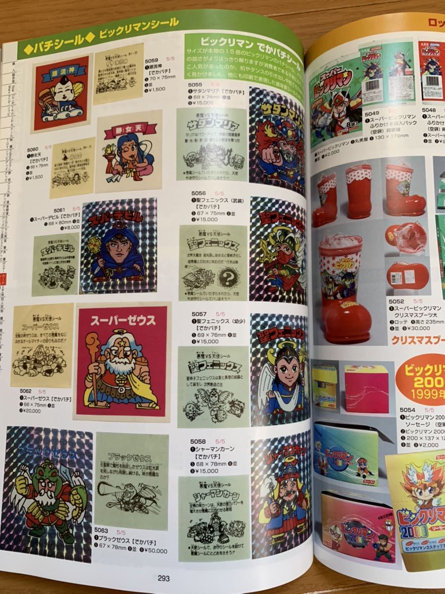 ワンピース　まとめ売り　75点セット！ ワンピース 1番くじ まとめ売り - メルカリ