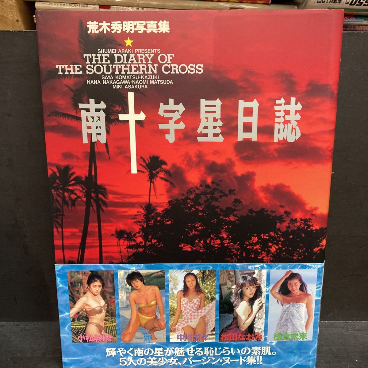 美少女 恥じらいヌード 