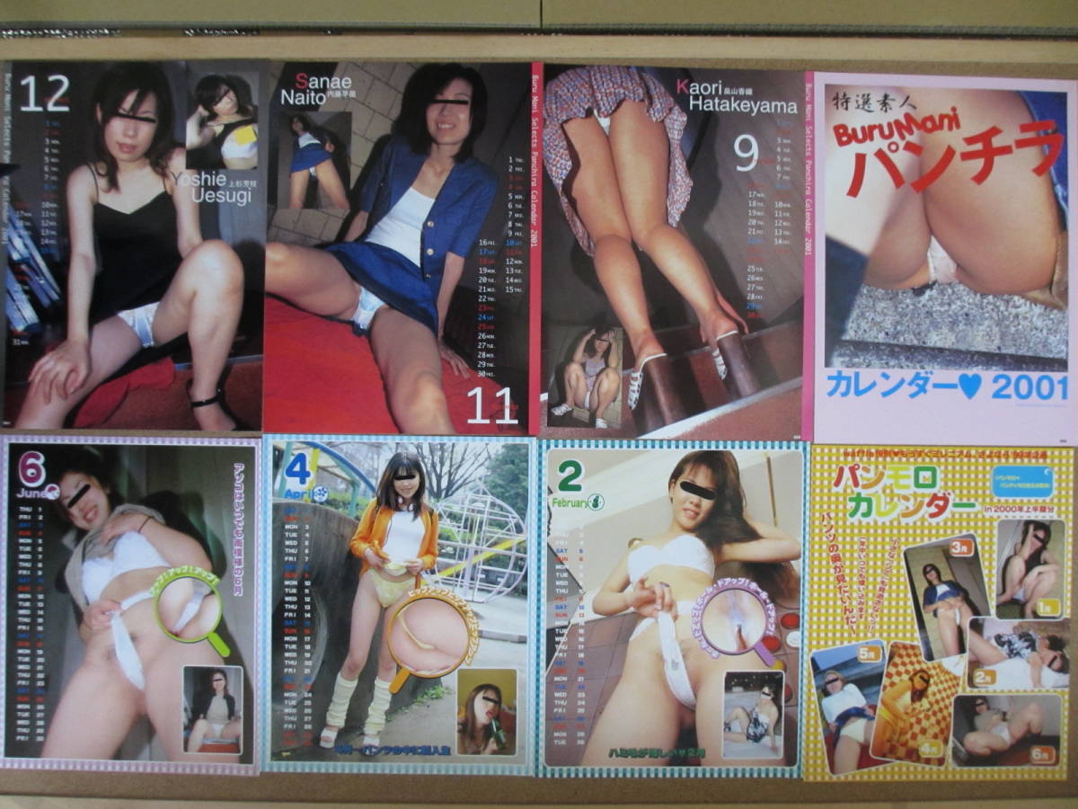 素人パンモロ 