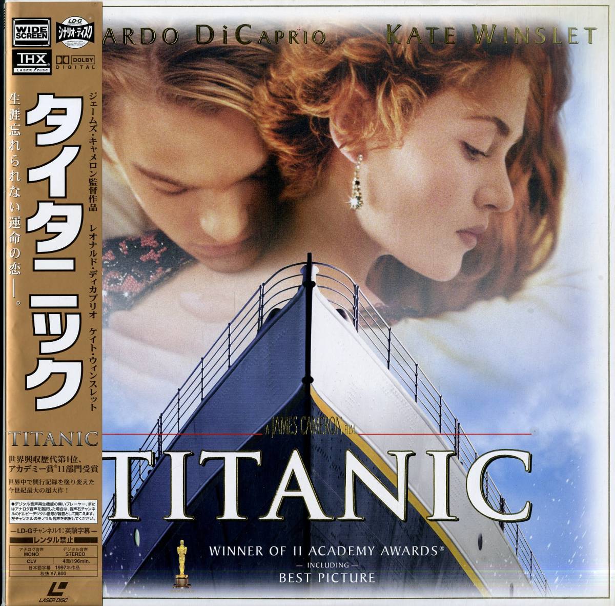 激レア】タイタニックポスター