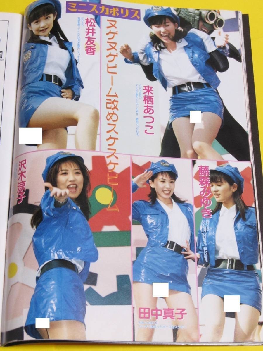 ミニスカポリス　パンチラ 中古】○お宝 切り抜き！○ ミニスカポリス 6代目パンチラ4連発！！の落札情報詳細 - Yahoo!オークション落札価格検索 オークフリー