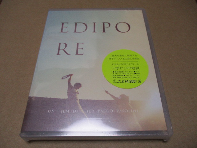 鬼才ピエル・パオロ・パゾリーニ 3枚セットDVD～生誕90年