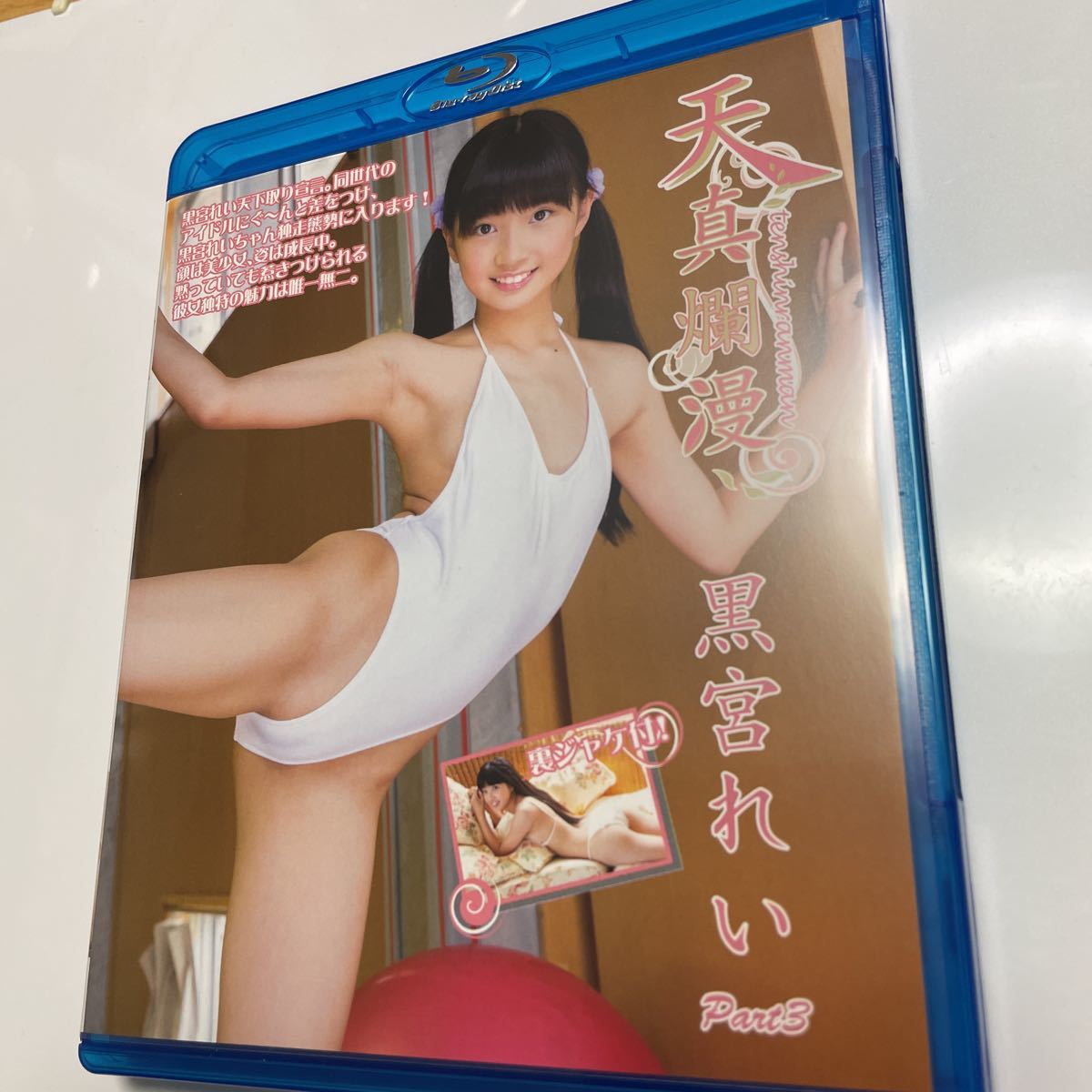 iv ジュニアアイドル 