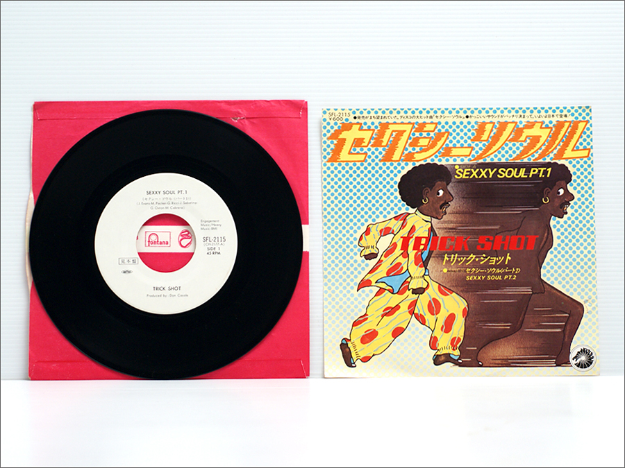 【傷や汚れあり】PROMO 白ラベル見本盤・EPシングルレコード セクシーソウル SEXXY SOUL PT.1 / トリック・ショット