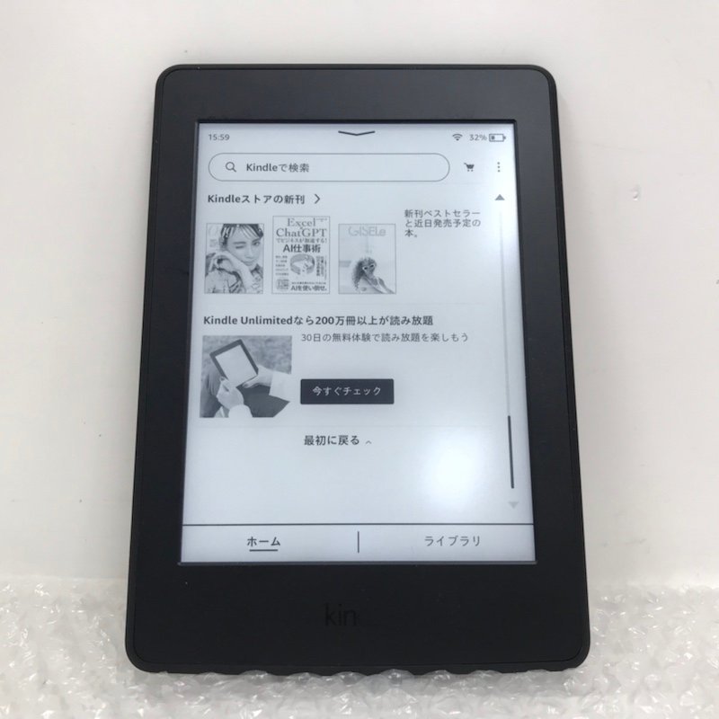 Kindle Paperwhite 第7世代 電子書籍リーダー Amazon アマゾン