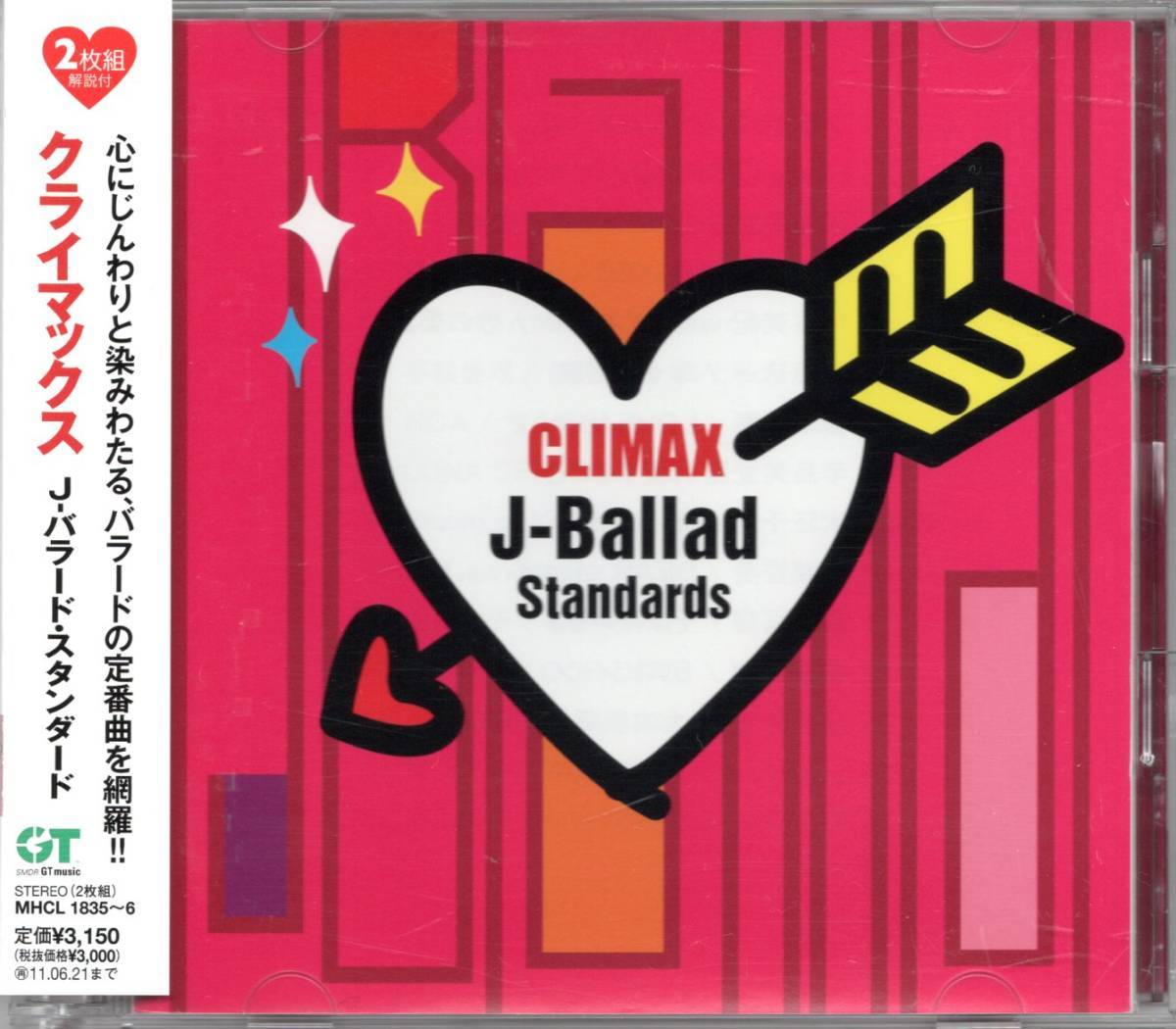 やや傷や汚れあり】【中古CD】クライマックス J-バラード