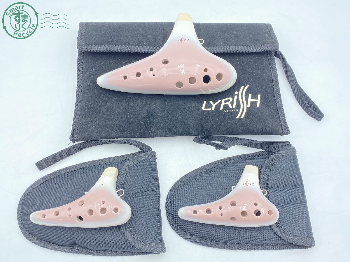 LYRISH AC オカリナ 黒 ケース付き（周子雷3連AC オカリナ 茶色と 