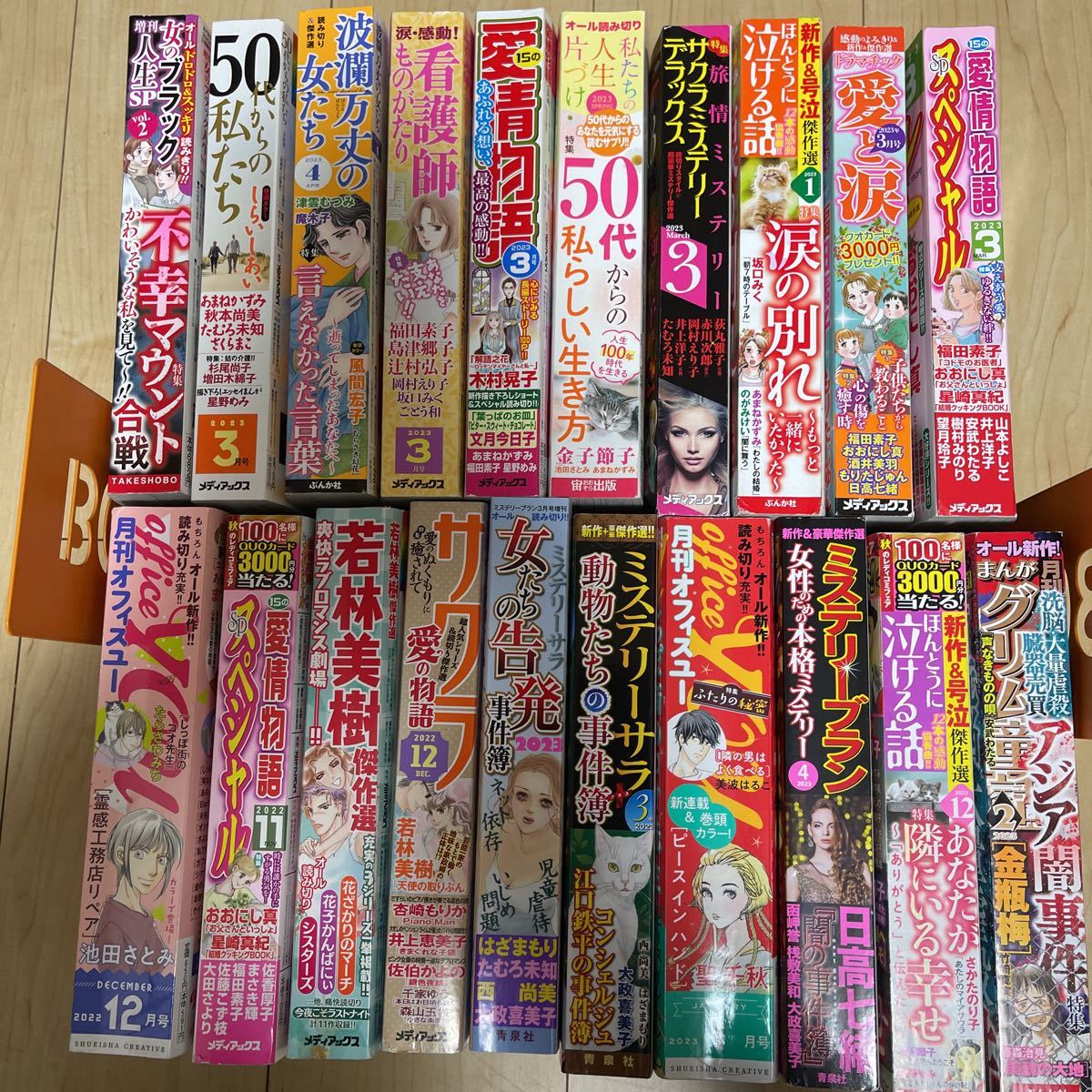 レディコミ 平成 11冊セット Yahoo!オークション -レディースコミック誌(女性コミック誌)の