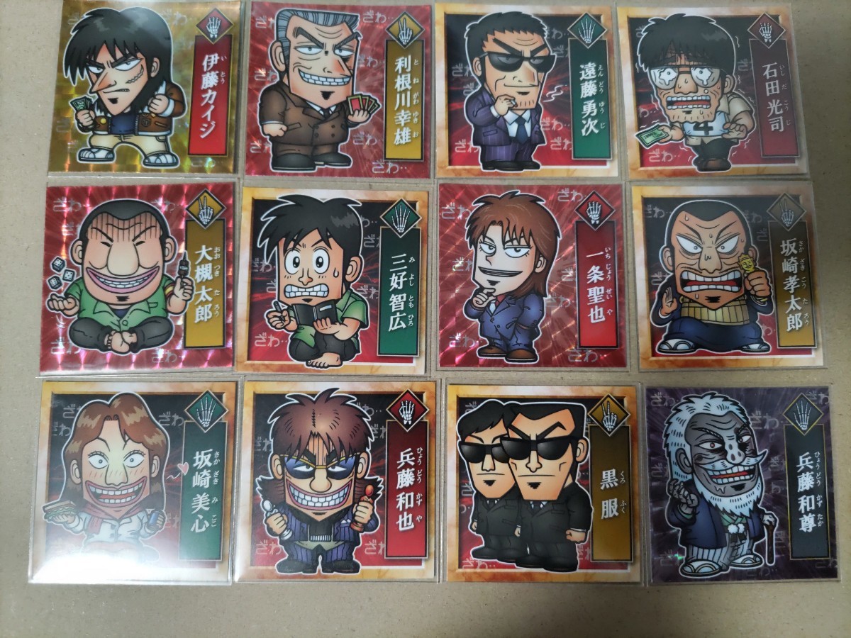 未使用に近い】墓場の画廊 カイジ展限定 おまけ風シール 全12種類