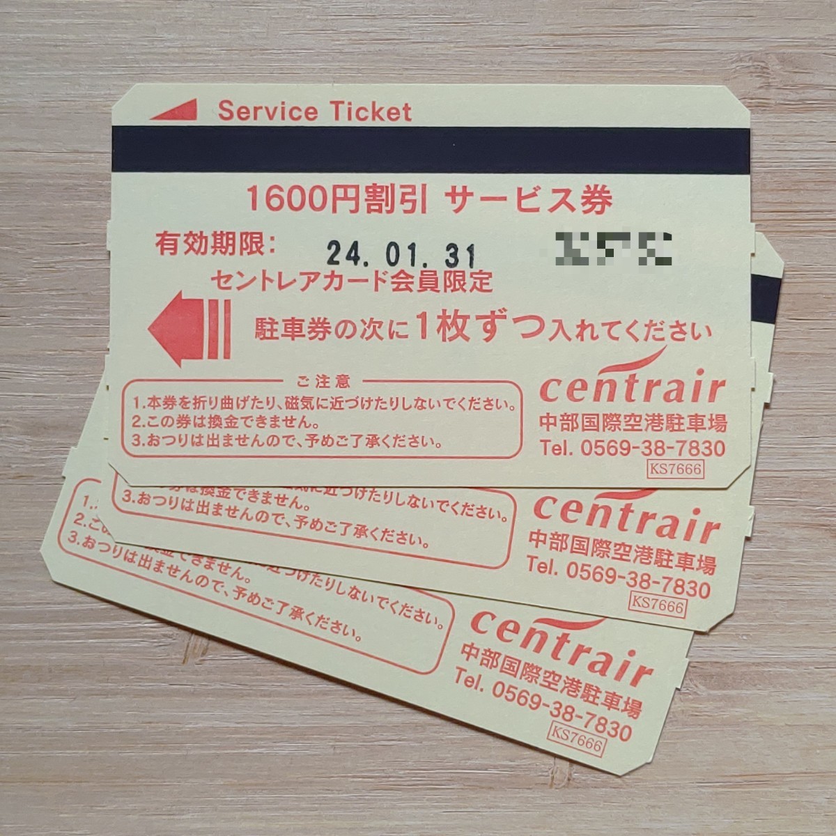 【未使用】セントレア駐車券 4800円分 期限2024年1月31日の落札情報詳細 ヤフオク落札価格検索 オークフリー 【未使用】セントレア駐車券 4800円分 期限2024年1月31日の落札情報詳細 ヤフオク落札価格検索 オークフリー