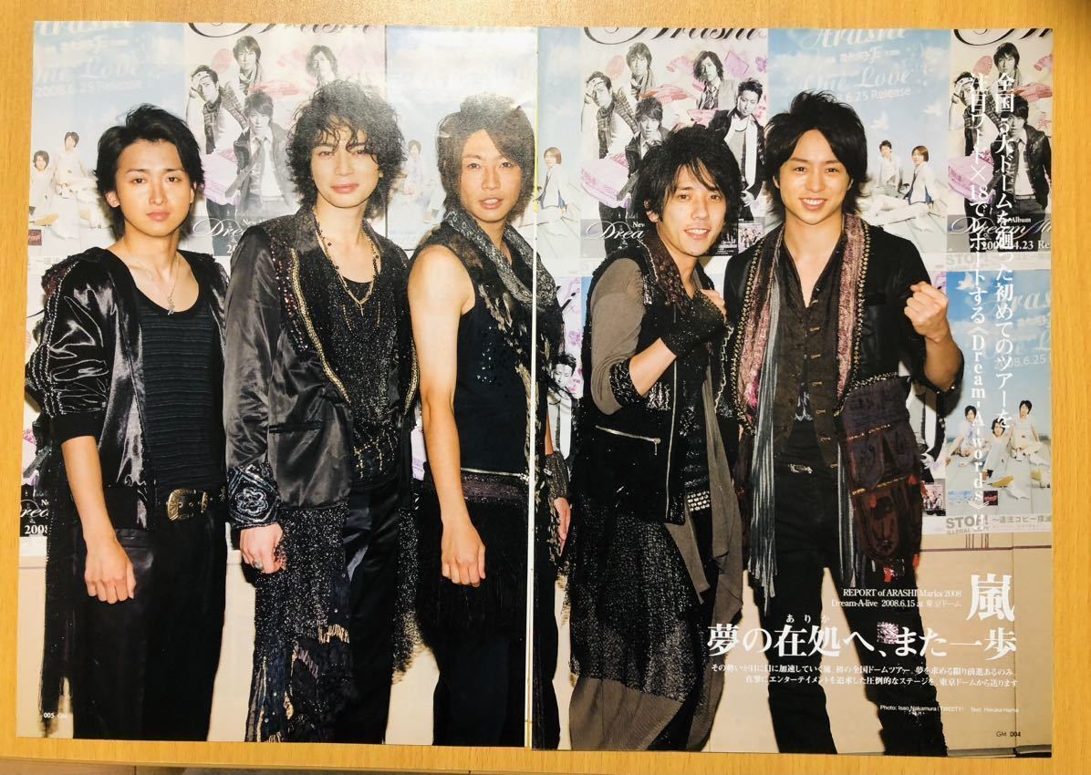目立った傷や汚れなし】【13】嵐 雑誌切り抜き☆ ARASHI Marks 2008