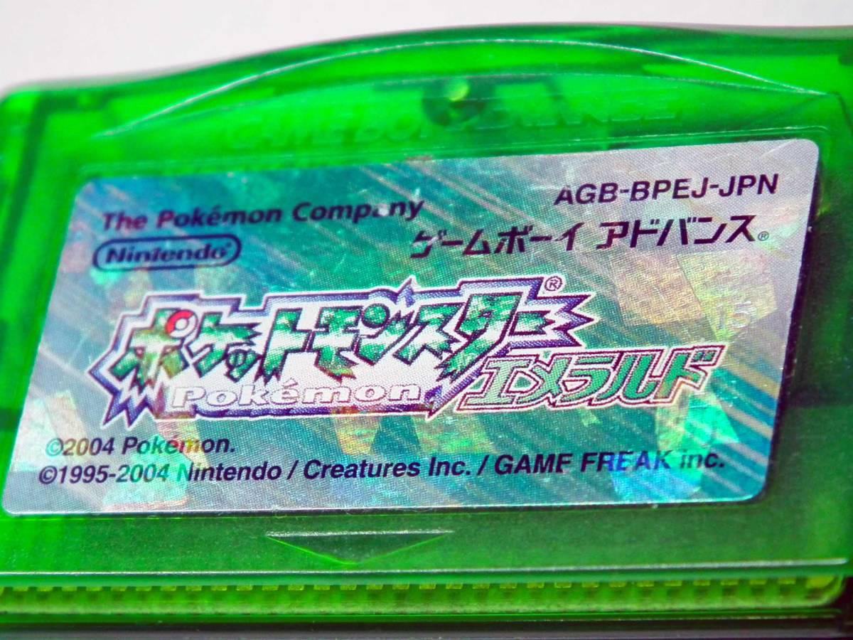 ポケットモンスター エメラルド ゲームボーイアドバンス 【動作未確認