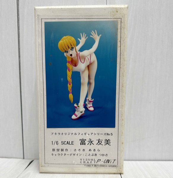 豪徳寺麻理絵 オリジナルキャラクター P-UNIT ガレージキット P-UNIT 1/6 豪徳寺麻里絵 ガレージキット 【公式通販】