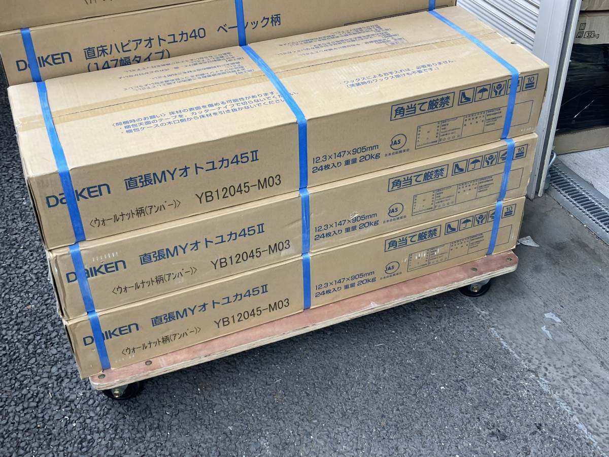 ダイケン 直張MYオトユカ45II ラスティックペカン柄