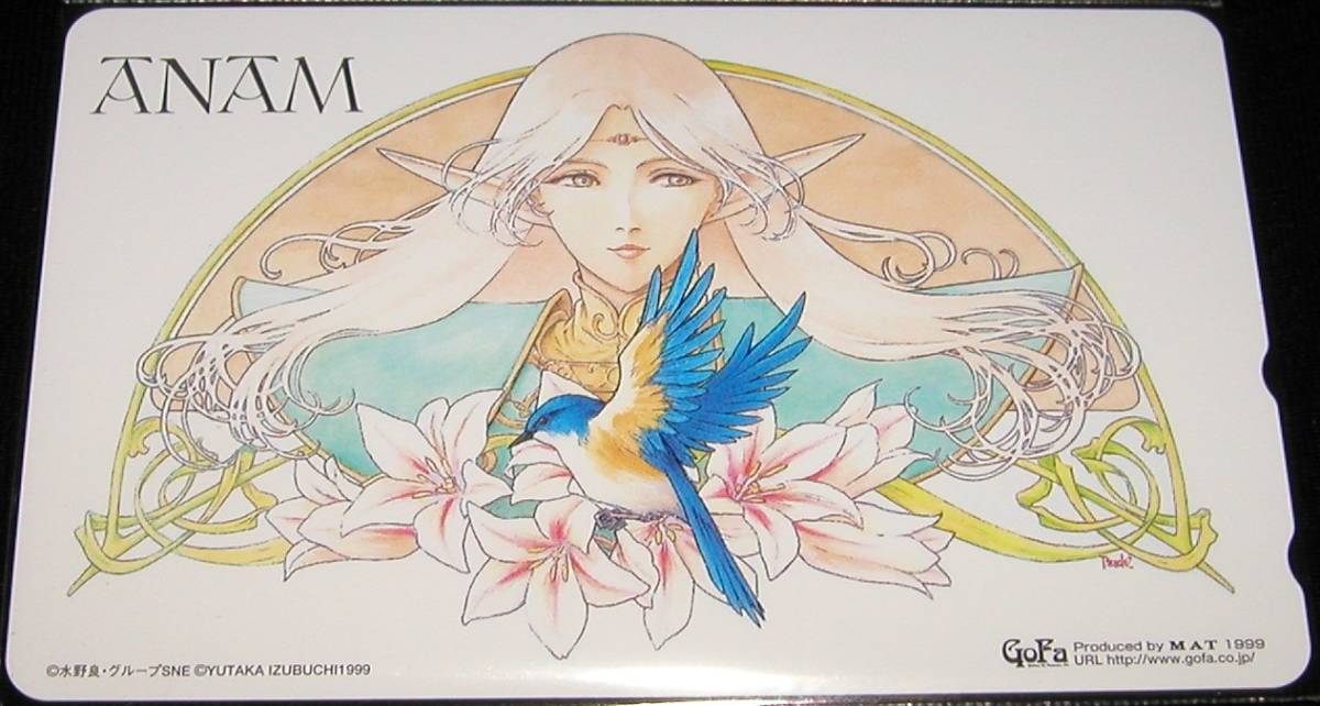 出渕裕　ロードス島戦記画集　ANAM 出渕裕 ロードス島戦記 画集 ANAM アネム