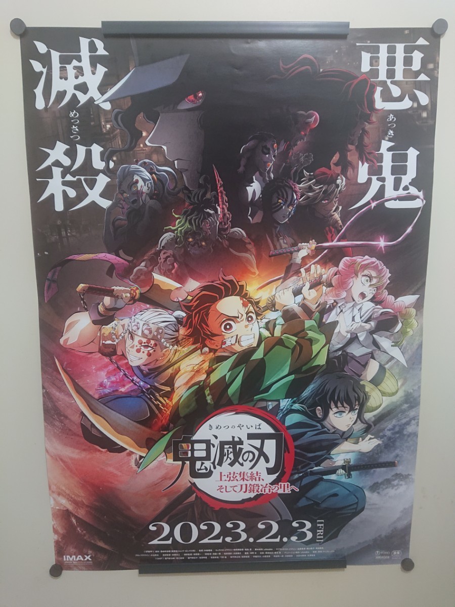 鬼滅の刃　ダイニング　B2サイズポスター　甘露寺蜜璃　お楽しみくじWチャンス賞 ufotable on X: 