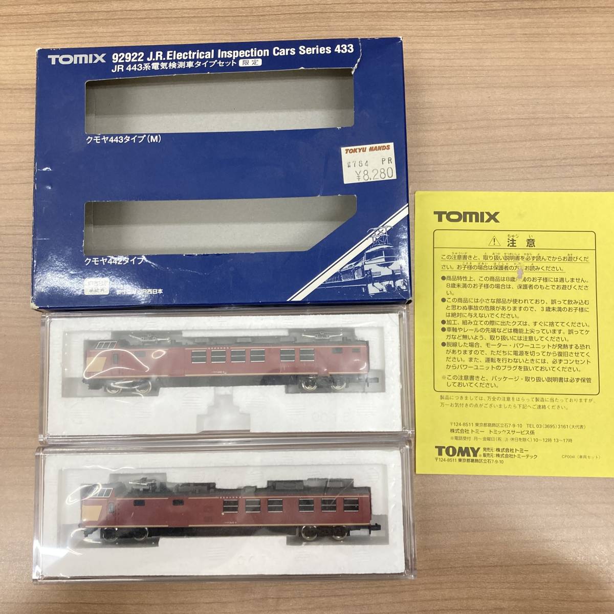 TOMIX(トミックス)92922 国鉄(JR西日本)443系(クモヤ443 クモヤ