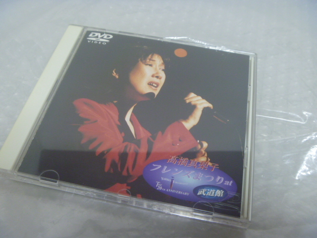 高橋真梨子 フレンズまつり at 武道館 The 20th Anniversary Complete Live [DVD] 高橋 真梨子 | フレンズまつり at 武道館 THE 20TH ANNIVERSARY