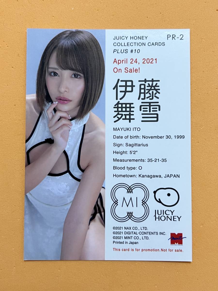 PR-5 御園もも ジューシーハニー THE LUXURY EDITION 2025
