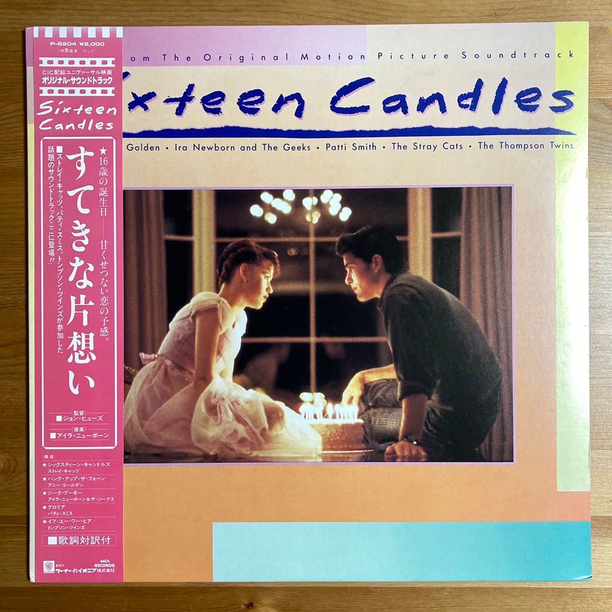 【やや傷や汚れあり】素敵な片想い Sixteen Candles OST サントラ アイラ・ニューボーン ストレイ・キャッツ パティ・スミス
