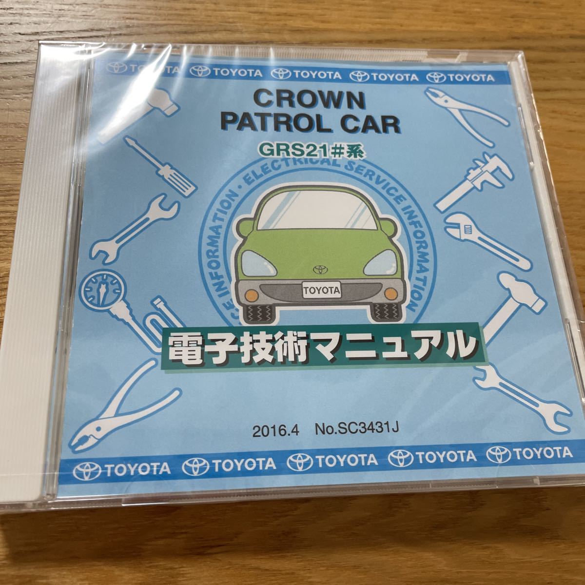 トヨタ カローラスポーツ210系電子技術マニュアル - メルカリ