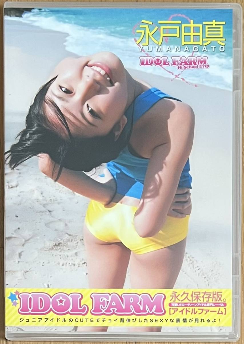 中古】IDOL FARM Chu2 愛永 [まなえ]の落札情報詳細 - ヤフオク落札 ...
