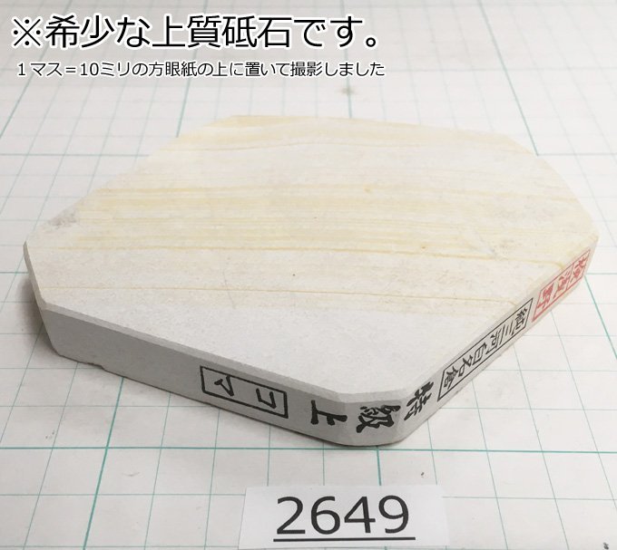 貴重50年前のへんこつ日本剃刀と純三河白名倉