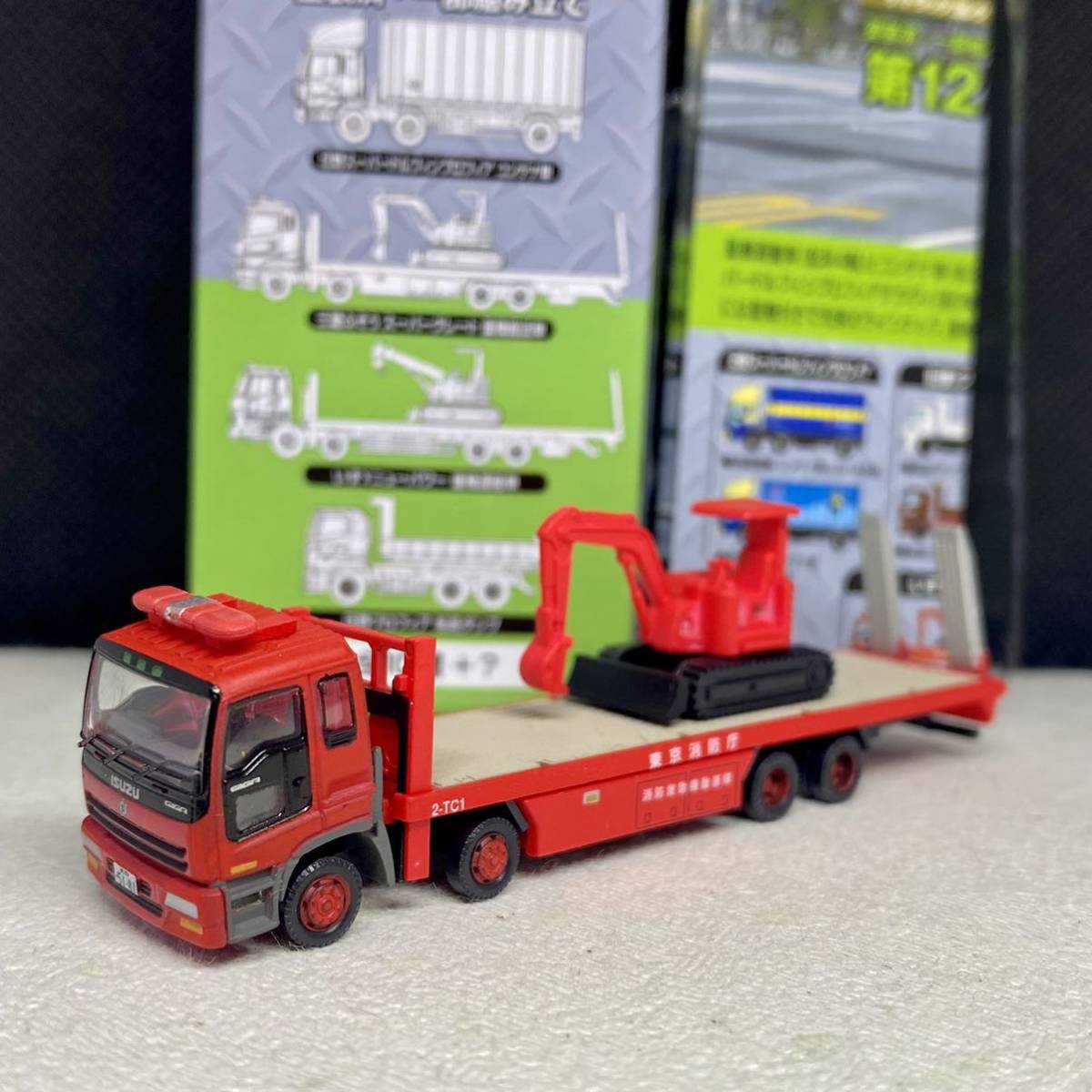 1/150スケール トラックコレクション 東京消防庁 重機搬送車