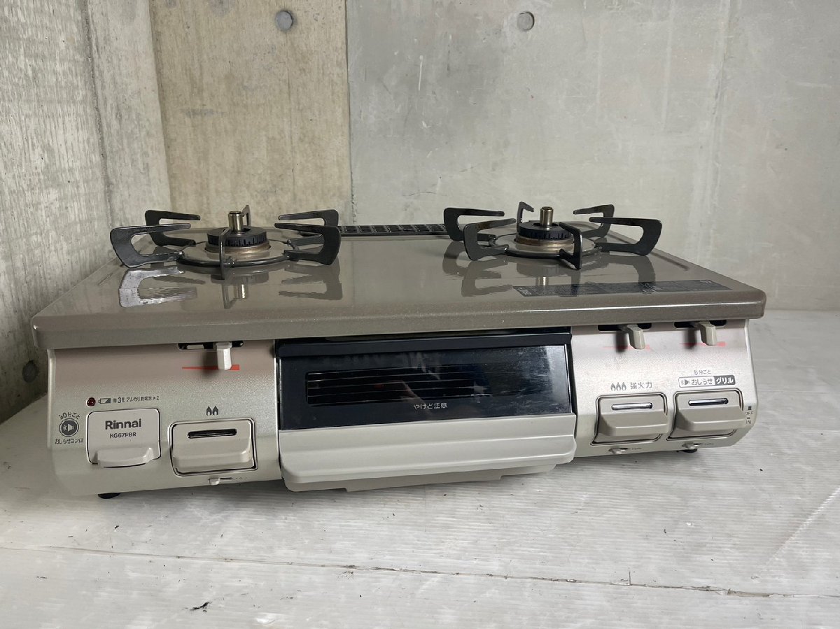 リンナイ ガスコンロ KG67PBRR 都市ガス用 2020年式
