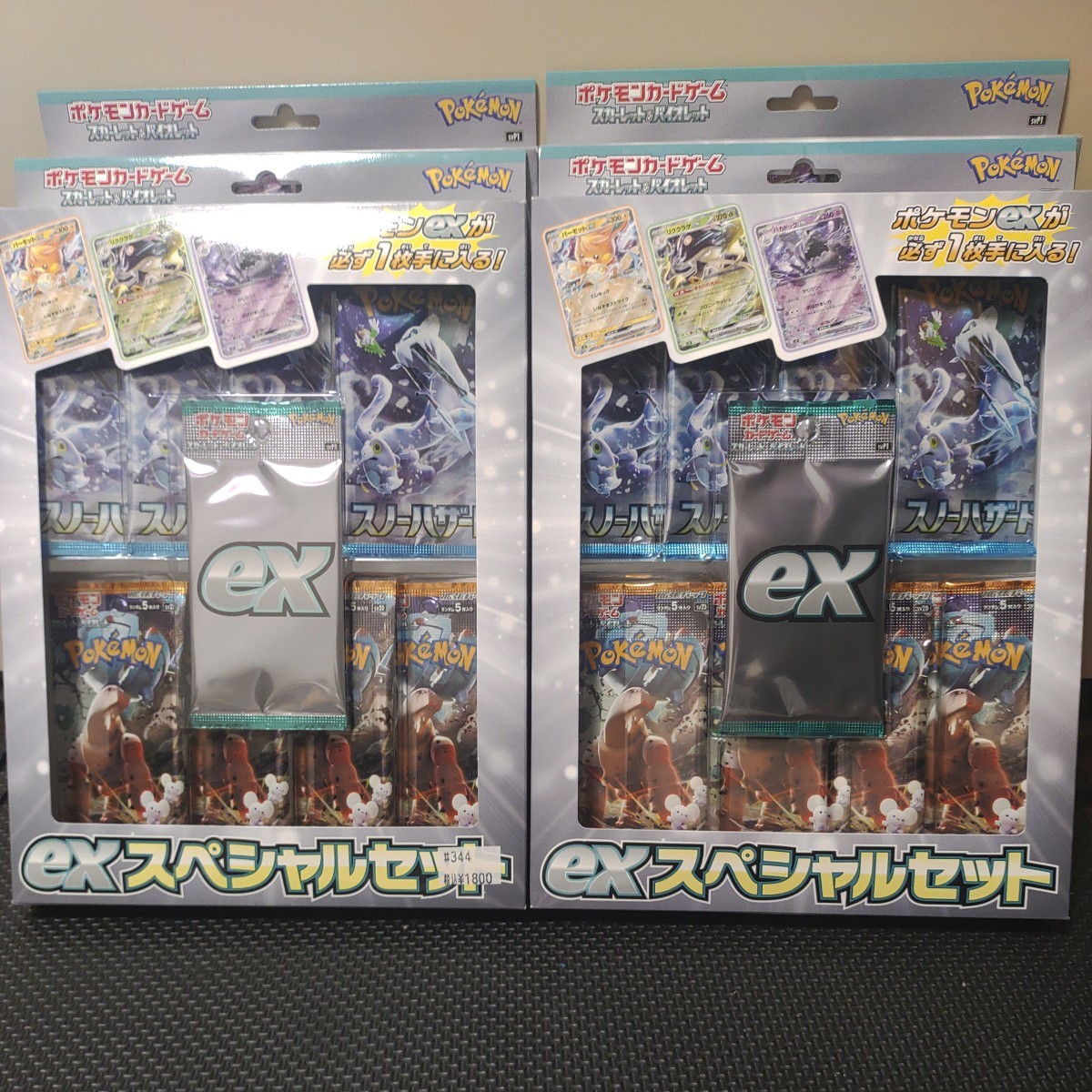ポケモンカードゲーム クレイバースト スノーハザード