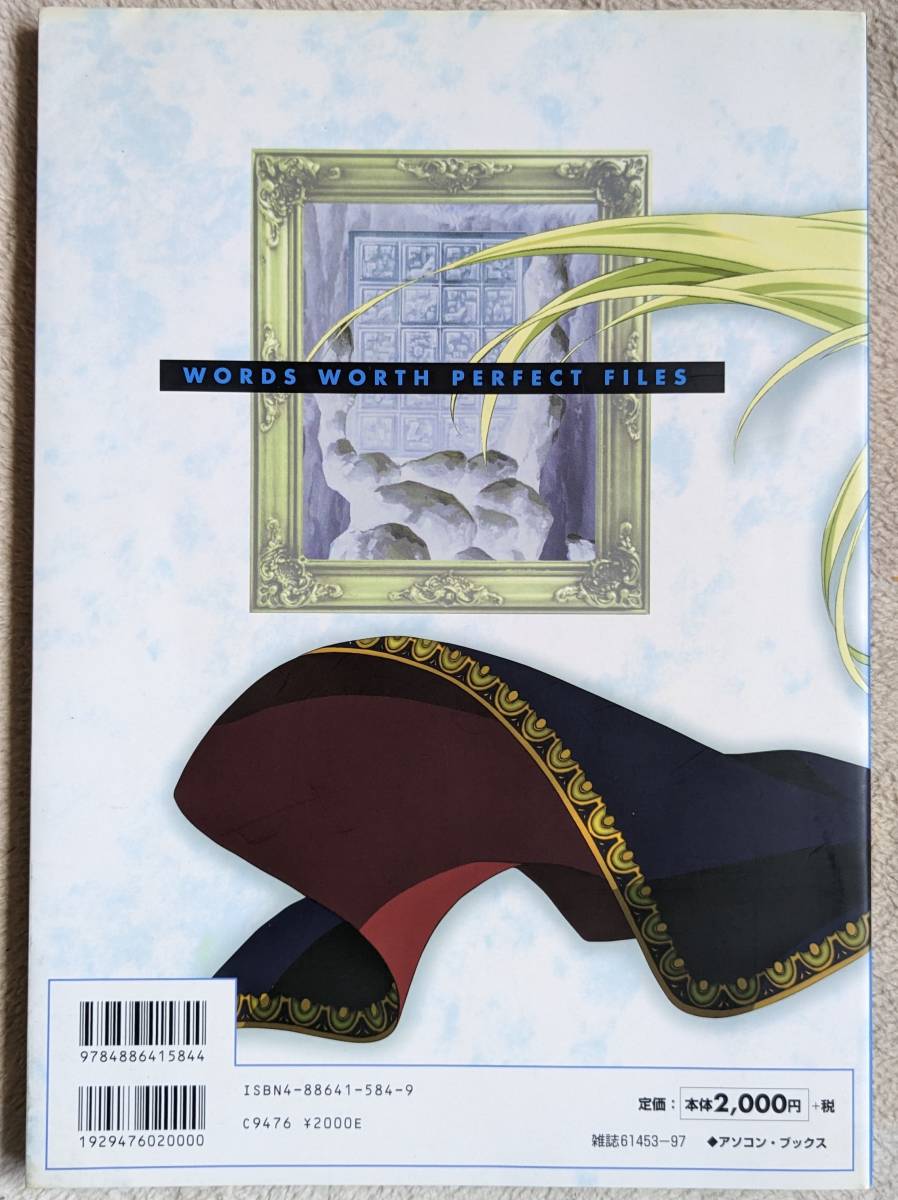 WORDS WORTH PERFECT FILES ワーズワース 公式設定資料集 WORDS WORTH PERFECT FILES ワーズワース 公式設定資料集 - メルカリ
