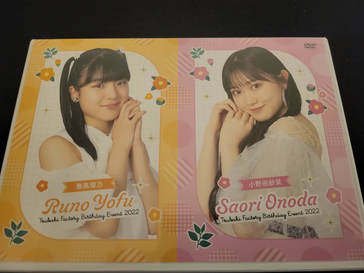 河西結心 八木栞 バースデーイベント DVD 2枚 写真付き つばき