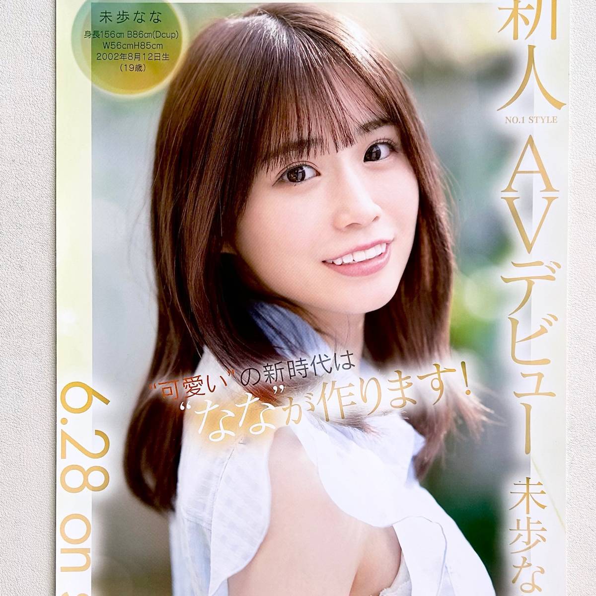 未歩なな】直筆サイン入りチェキ セクシー女優 AV女優 未歩なな