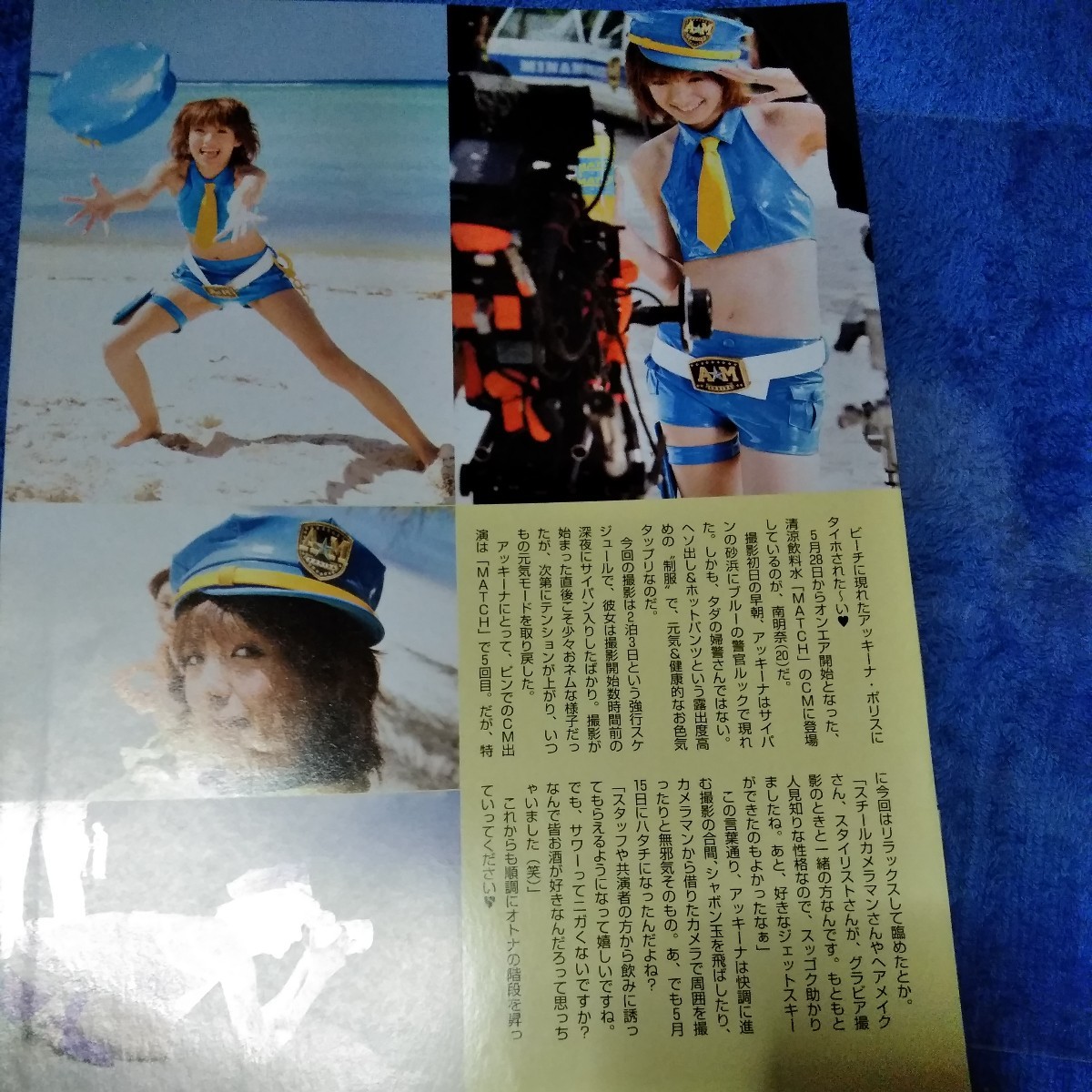 南明奈(1冊200円計算)42冊分125ページ切り抜きしファイリング済み 目立った傷や汚れなし】南明奈 20歳 渚のポリス 切り抜き 3ページ GGH