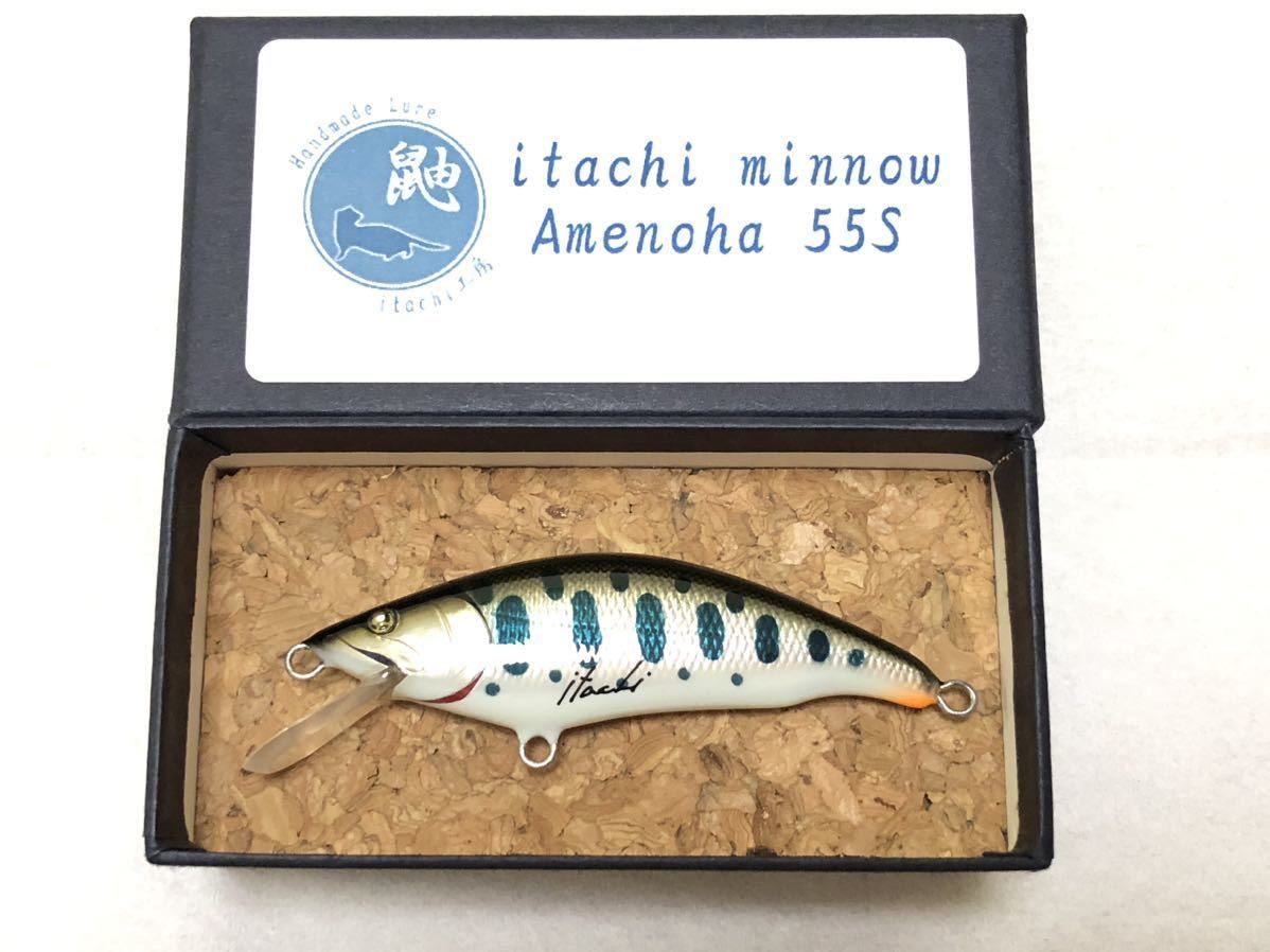 イタチミノー 【公式通販】