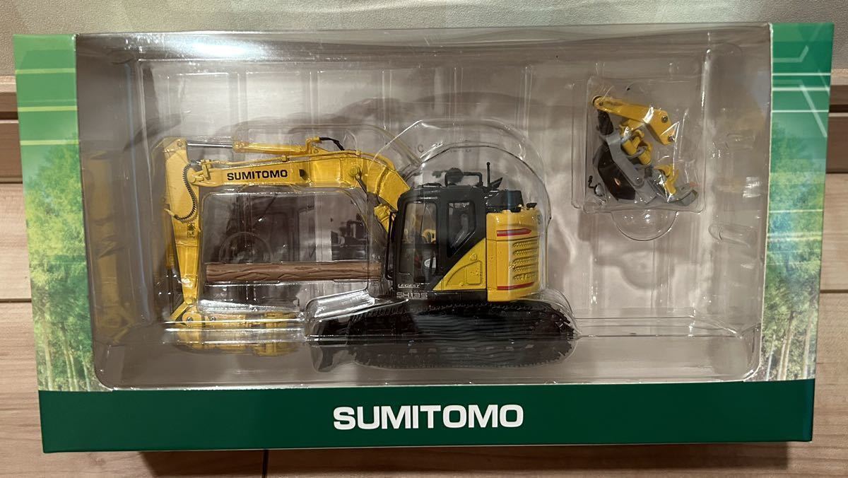 SUMITOMO SH 200-8 ミニチュア重機 SUMITOMO SH 200-8 ミニチュア重機