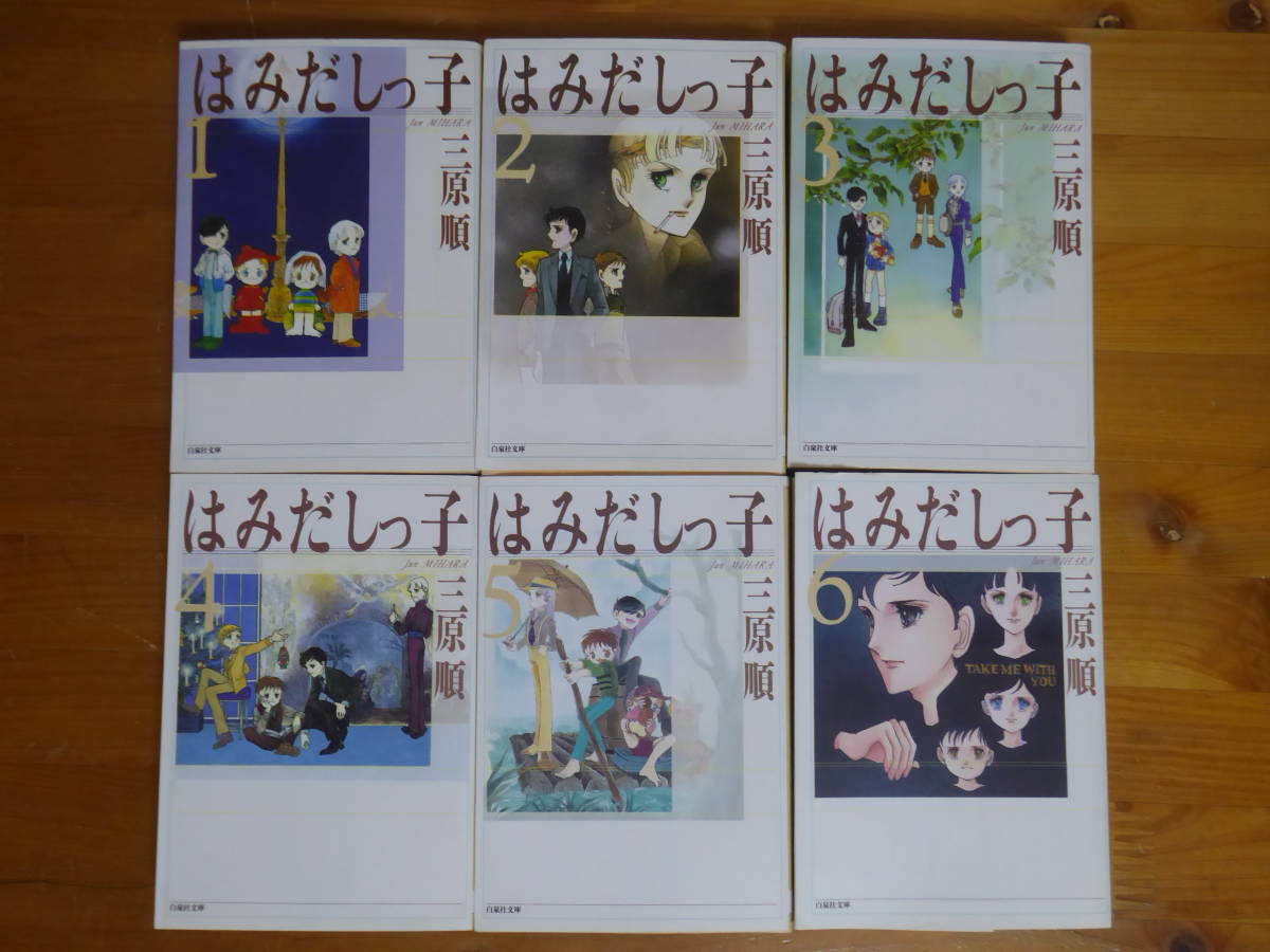 ♪中古 チェリッシュ・ギャラリー 三原 順1＆2+1冊セット 自選複製原画 