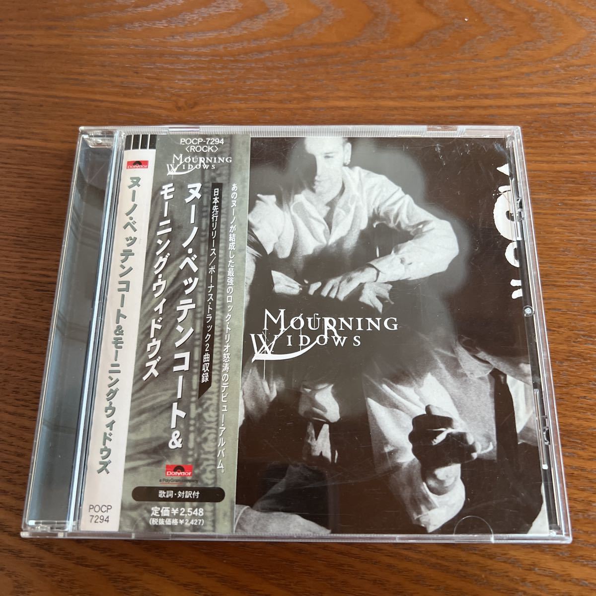 激レア 当時品 ヌーノベッテンコート モーニングウィドウズ ロゴ 腕章 m53914171143_1.jpg?1739676984