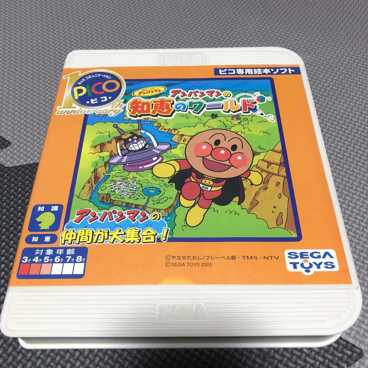 傷や汚れあり】キッズコンピュータ ピコ SEGA PICO セガ アンパンマン