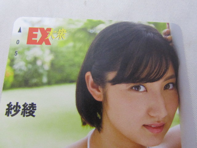 紗綾（超絶美女＆超セクシーボディのグラビアアイドルタレント