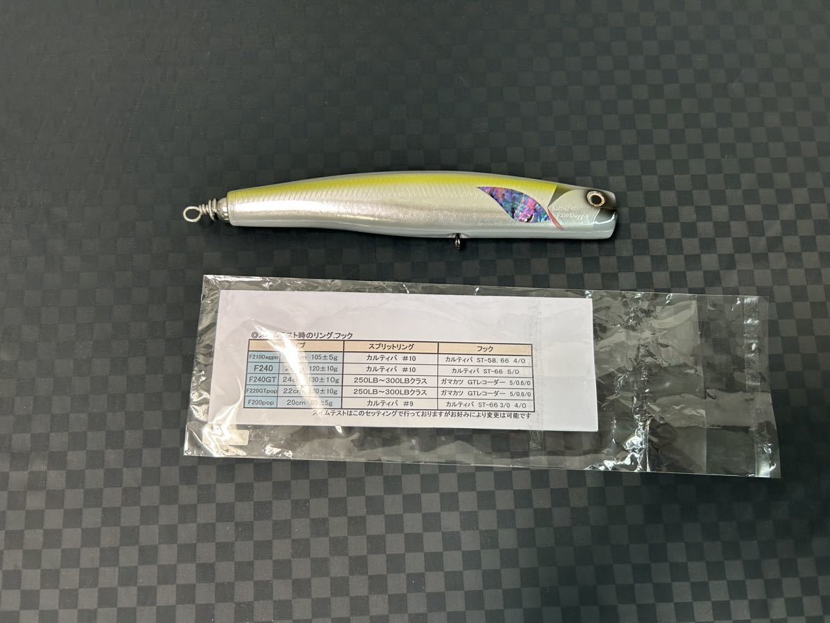 車谷ルアー クルペン F210Dagger 銀箔 2022モデル 車谷ルアー クルペン