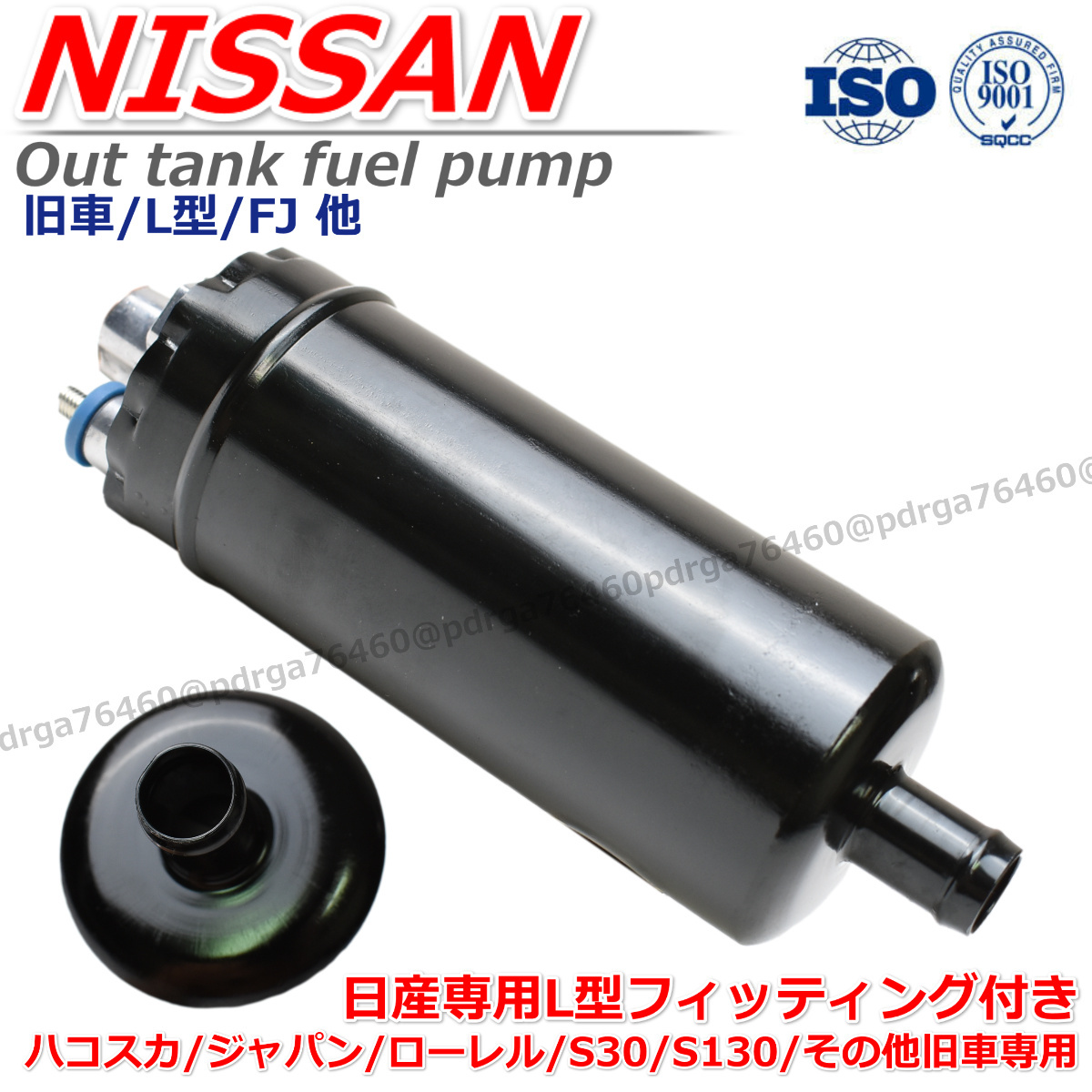 燃料ポンプ○17011-P7211 互換品○日産インジェクション○280Z,S30,S31