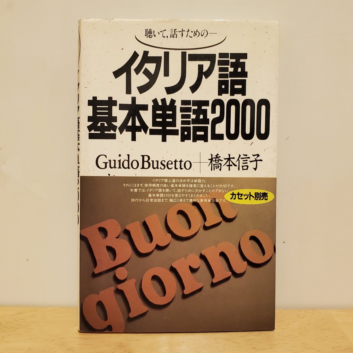 イタリア語版　パスタ本 イタリア語版パスタ本