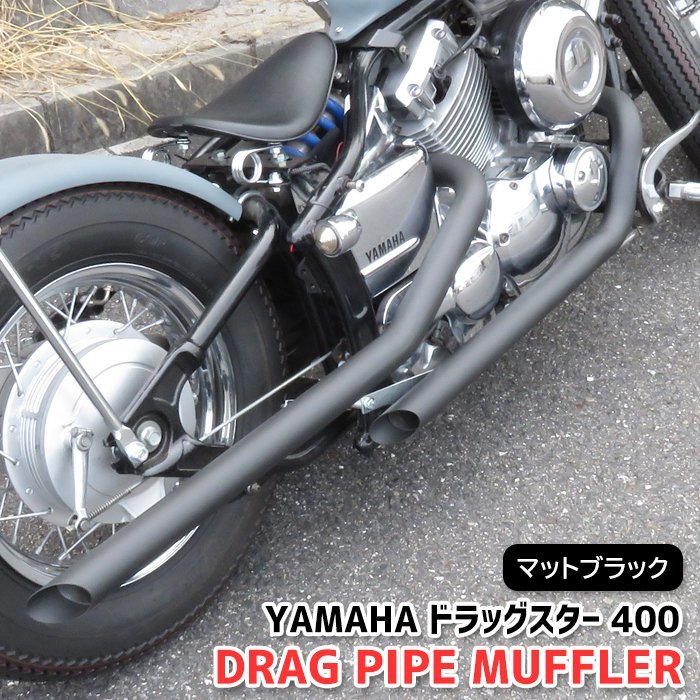 ○エリミネーター250V(全年式OK) ドラッグパイプマフラー