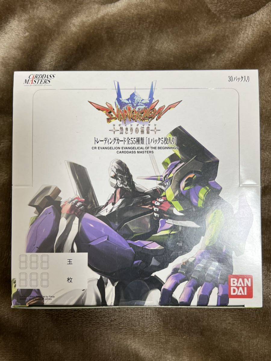 エヴァンゲリオン エアー ヱヴァンゲリヲン～始まりの福音