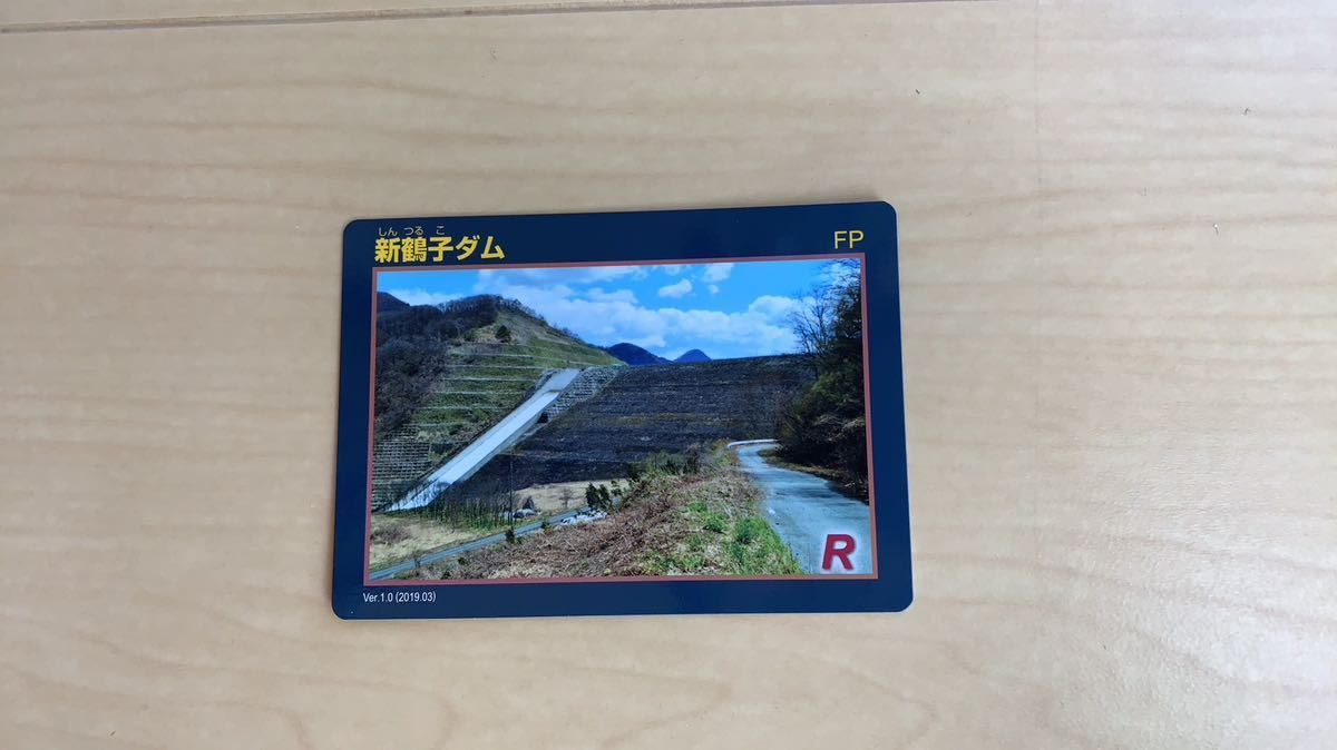 ダムカード　和歌山県6種類　大阪府2種類　計8種類セット Amazon.co.jp: 記念カード赤川5ダムコンプリート月山ダム荒沢